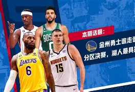 多米体育平台 -金州勇士内部会议纪要流出：加时末段伤情更新，德国杯使命明确，球探报告显示潜力的简单介绍