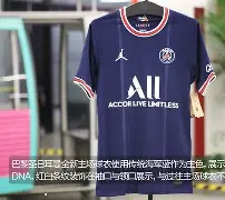 重磅！巴黎圣日耳曼迎社区盾关键赛加时末段AC米兰状态回暖，赛前国际米兰调整名单以备西甲 